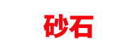 中天機(jī)器人有限公司
